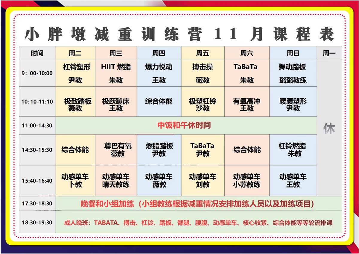 篮球模拟训练中的体能训练解决方案_1